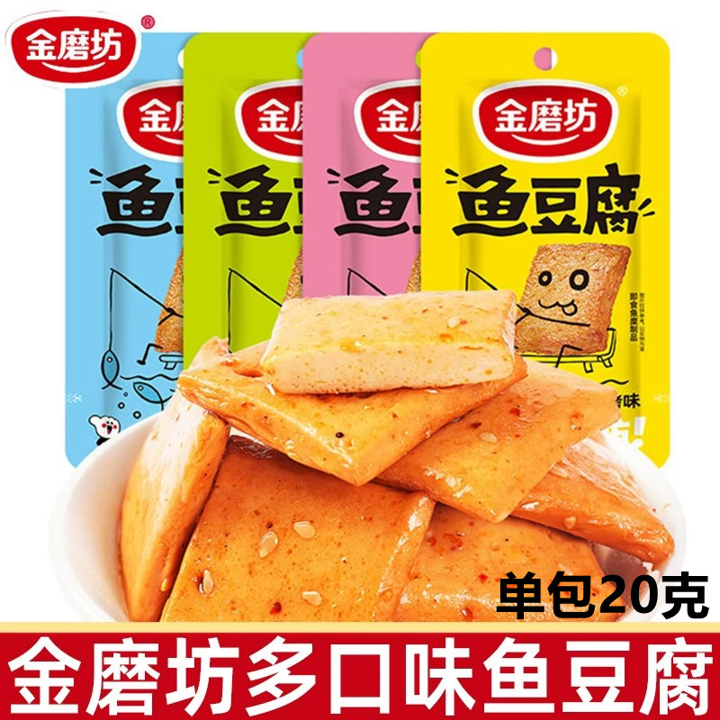 金磨坊鱼豆腐豆干辣条豆腐干零食小吃解馋休闲食品批发好吃的麻辣