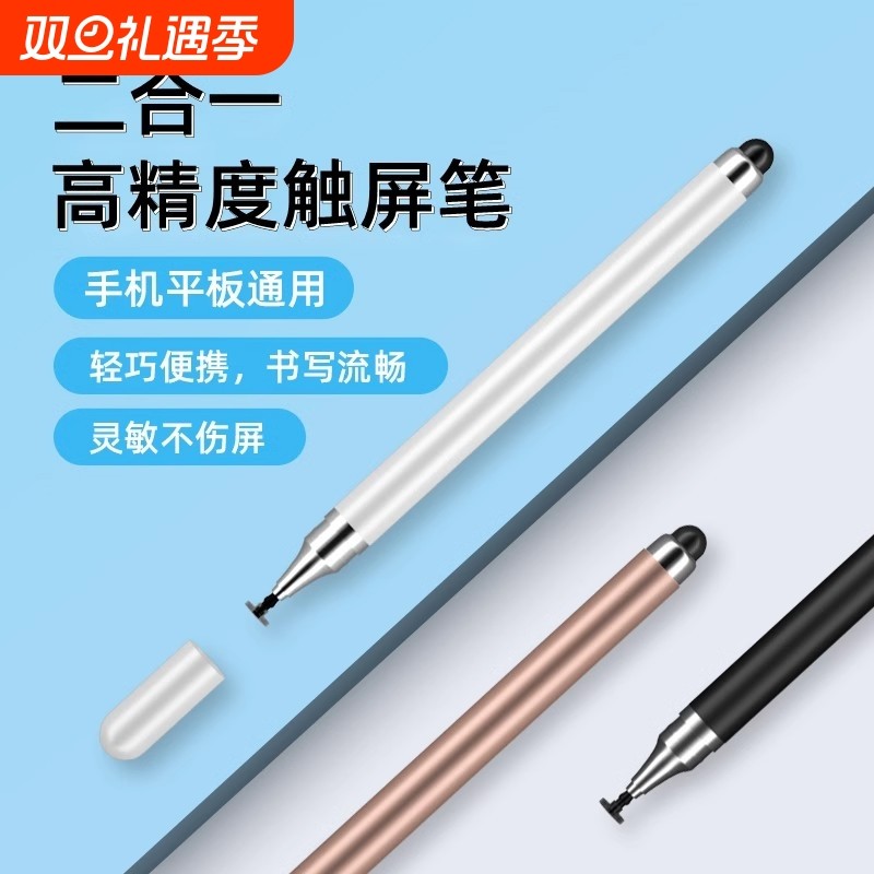 视频剪辑专用笔适用剪映抖音代替手指尖头触屏笔点手机修图触摸屏通用