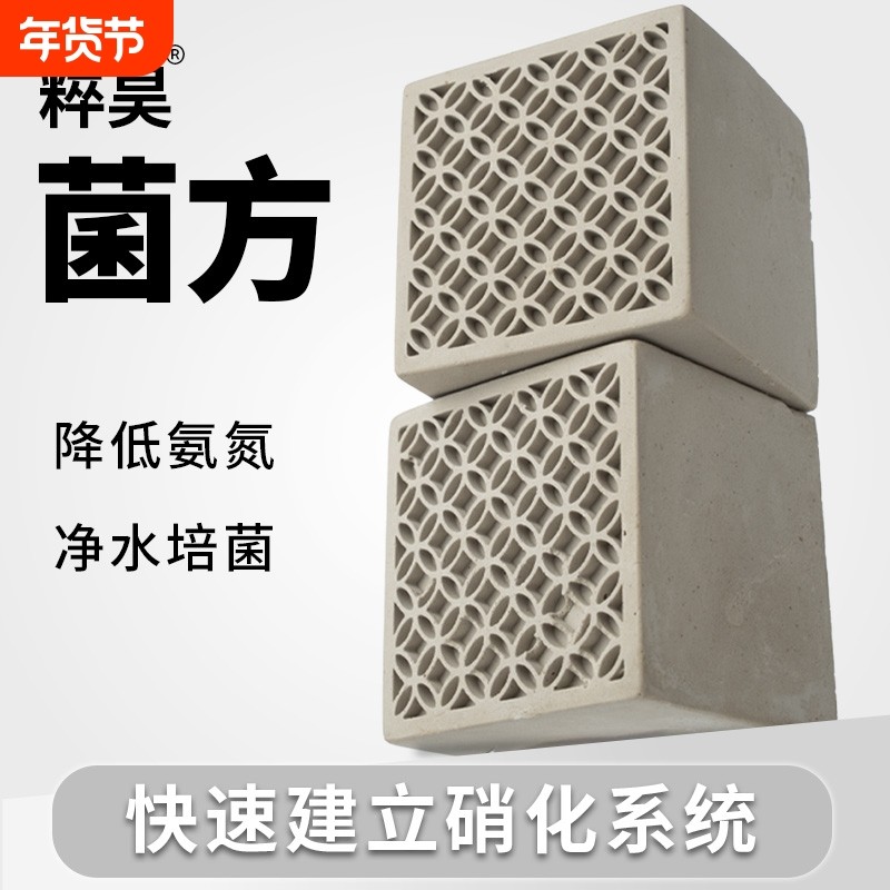 粹昊菌方鱼缸鱼池锦鲤硝化细菌水质净化稳定剂净水培养换水系统,宠物/宠物食品及用品,过滤材料,淘宝优惠券,粉丝福利购,淘宝优惠卷