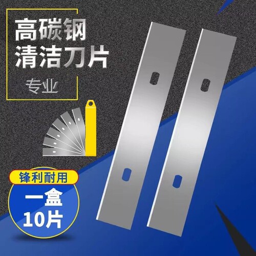 清洁铲刀刀片替换美缝除胶铲玻璃刮刀铲子铲地清洁刀专用瓷砖
