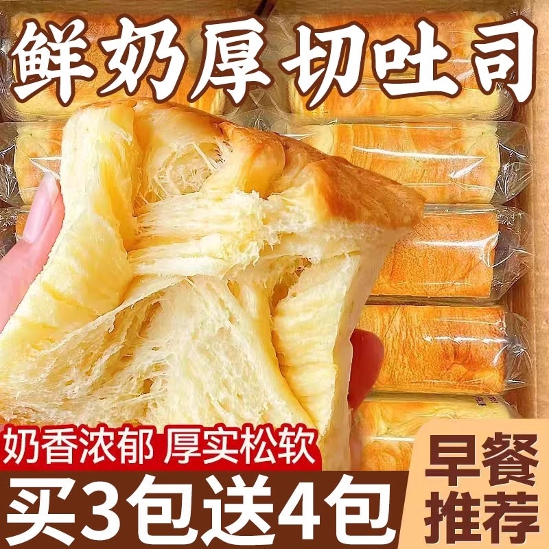 厚切吐司早餐面包提拉米苏整箱牛乳速食全麦营养健康即食代餐糕点