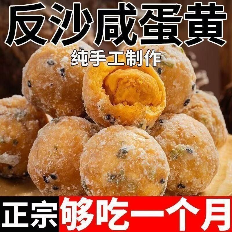 潮汕反沙咸蛋黄正宗汕头特产蛋黄酥手工糕点名小吃健康非遗散装