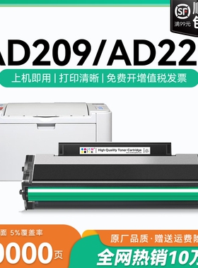 适用震旦AD229MWC硒鼓AD209PW AD229PS粉盒ADDT-209s打印机墨盒AD229PNW AD229MA AD229MNA碳粉墨粉晒鼓CMYK