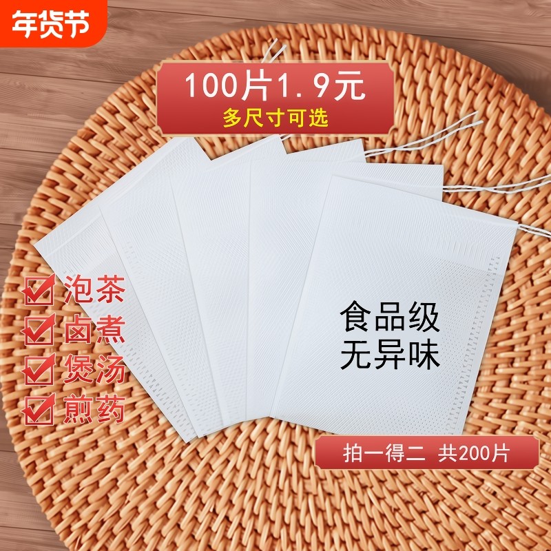 无纺布茶包袋一次性食品级泡茶调料袋茶叶卤包卤料煎药煲汤过滤袋