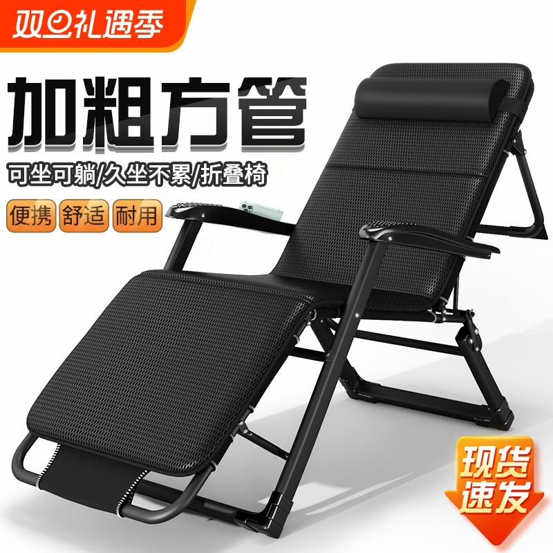 新款可折叠躺椅午休床办公室坐睡两用椅家用阳台休闲懒人靠背椅子