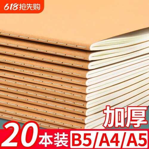 空白笔记本A4方格|千人回购