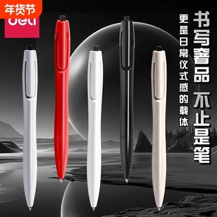 得力纽赛商务中性笔深泽直人签字笔日本设计师深泽大师匠心之作黑笔高端轻奢礼品中性笔办公中性笔按动笔