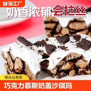 巧克力慕斯奶盖沙琪玛办公室宿舍下午茶糕点茶点松软点心零食整箱