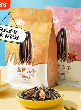 洽洽毛嗑瓜子450g*3袋多味葵花籽
