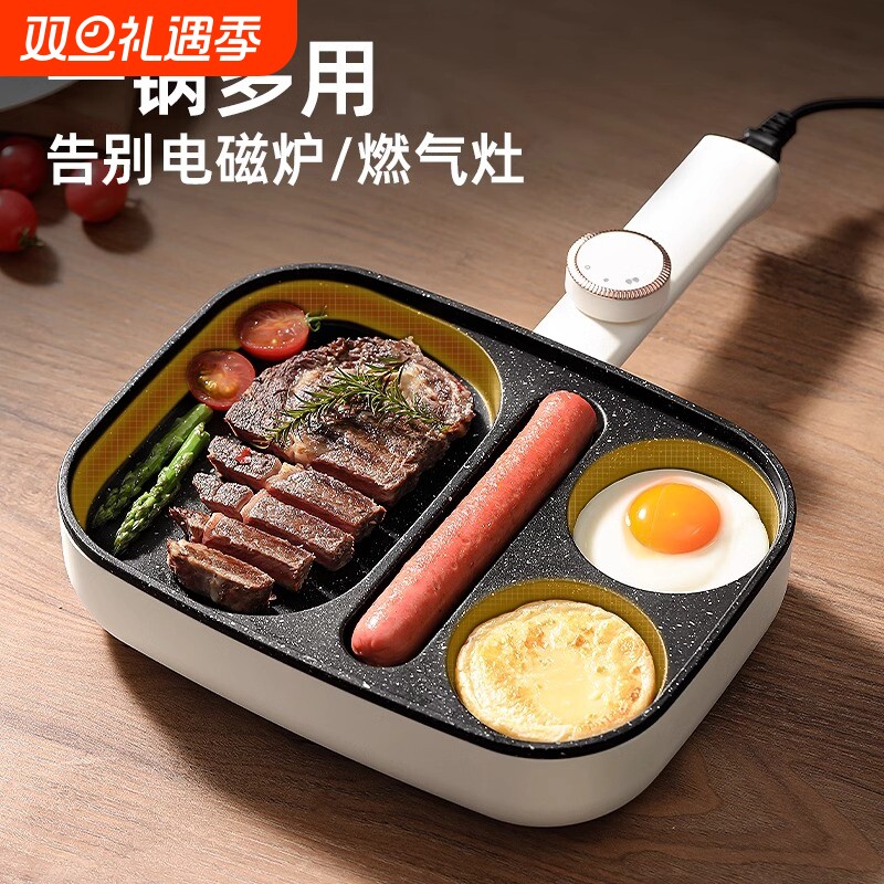 煎蛋神器蛋锅三合一鸡蛋汉堡锅早餐牛排煎锅插电不粘锅平底锅饼锅