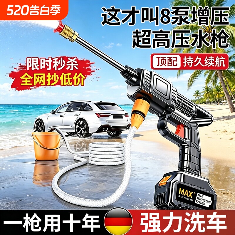 2026新款洗车高压水枪家用充电式洗车机无线多功能大功率强力增压