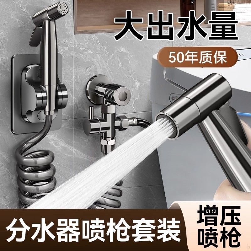 家用马桶冲洗喷枪厕所水龙头伴侣一进二出高压水枪卫生间强力洗地