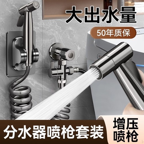 家用马桶冲洗喷枪厕所水龙头伴侣一进二出高压水枪卫生间强力洗地