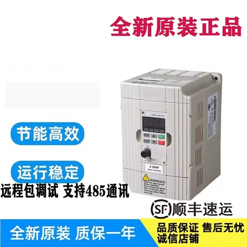 变频器VFD007M43B三相380V220V1.5kw/2.2/3.7/5.5/7.5KW
