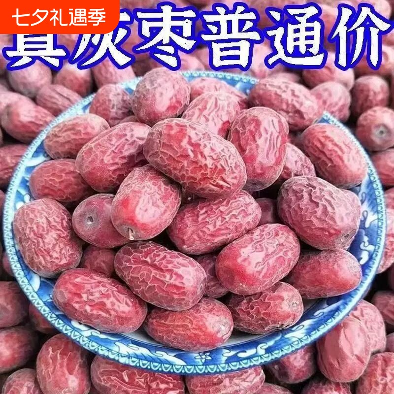 新疆灰枣原生态新枣土若羌红枣吊干未清洗正宗新货整箱健康优质