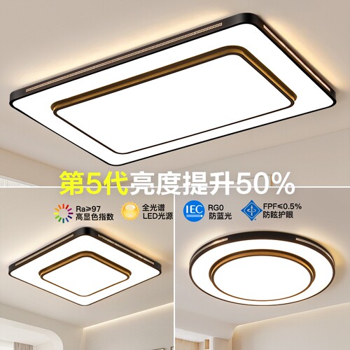 2026新款简约大气护眼LED吸顶灯