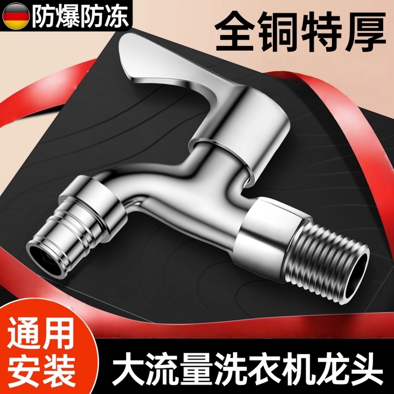 不锈钢水龙头防爆防冻耐用通用安装