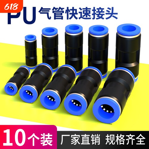 货车气管快速接头型号齐全
