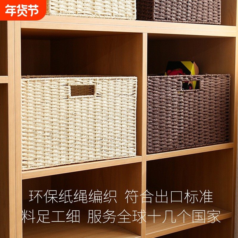日式收纳箱仿藤编草编杂物衣服零食整理家用格子柜文件书籍收纳筐
