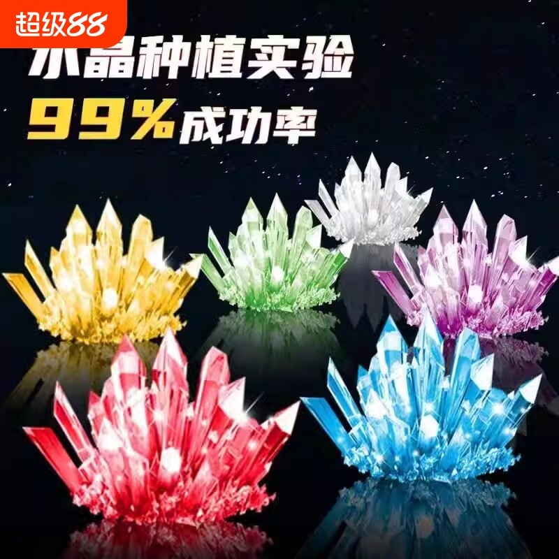 水晶树儿童种植套装手工diy制作养小学生玩具科技科学生长实验