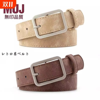 MUJ新款棕色皮带|超1000次加购