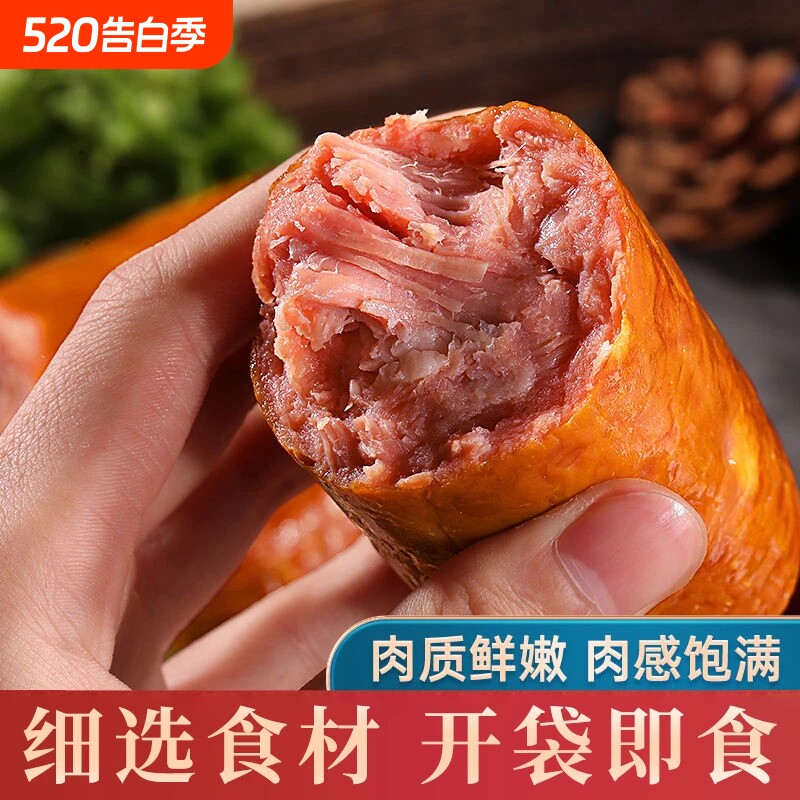 200克青岛风味老火腿手工手撕传统香肠火腿果木碳烤类早餐老式