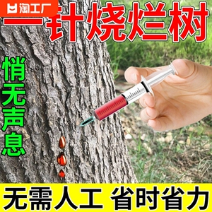 环嗪哃大树烂根药大树一滴死除树剂灭树粉除大树竹子枯死专用药液
