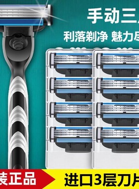 德国进口正品锋利三层剃须刀片手