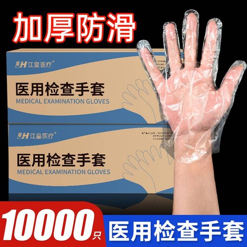 加厚医用手套食品级|千人加购