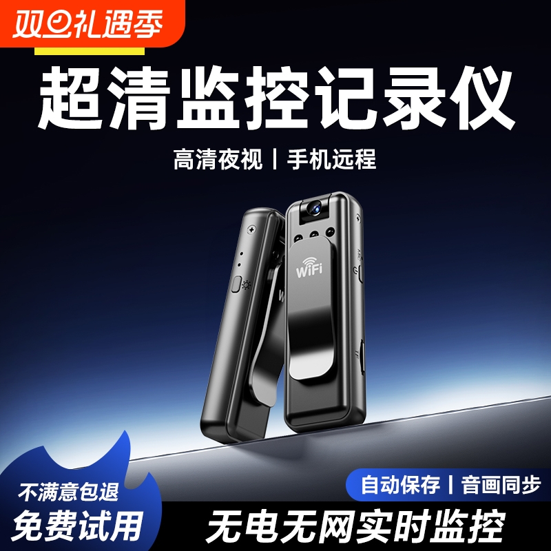 【新款】高清防抖背夹式运动相机