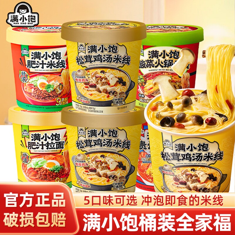 肥汁粉丝米粉酸辣粉满小饱图片