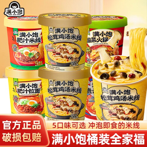 肥汁粉丝米粉酸辣粉满小饱