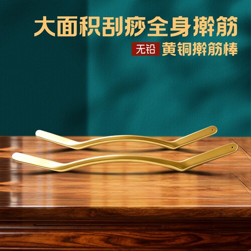 黄铜擀筋棒全身适用擀筋刮痧