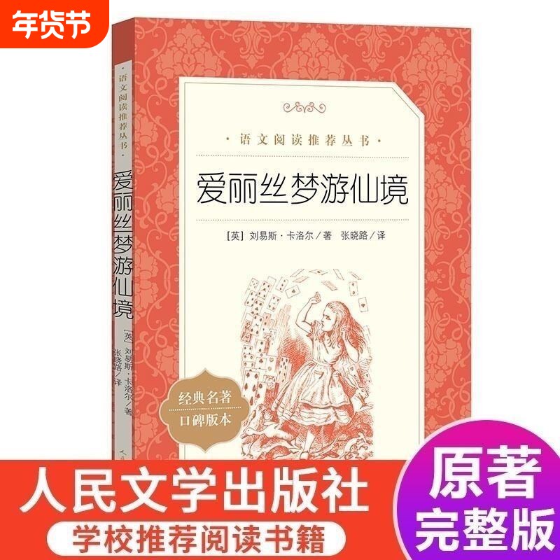 六年级下册必读全套飘流记漂流记汤姆索亚历险记尼尔斯骑鹅旅行记梦游