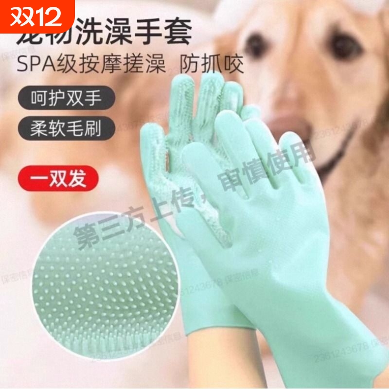 狗狗猫咪宠物洗澡神器搓澡刷子泰迪硅胶洗澡手套防抓防咬沐浴用品