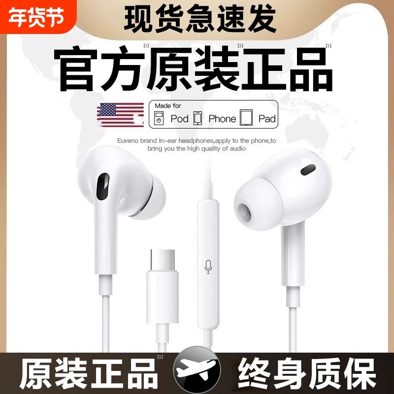 2024新款软塞有线耳机适用安卓iphone16/15/14/13入耳式接口降噪,影音电器,普通有线耳机,淘宝优惠券,粉丝福利购,淘宝优惠卷