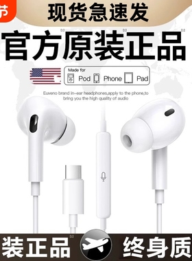 2024新款软塞有线耳机适用安卓iphone16/15/14/13入耳式接口降噪