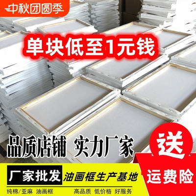 油画框油画布框亚麻纯棉丙烯颜料带框画布练习美术生进口松木