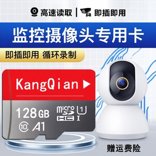 家用监控内存专用卡128G存储卡64G高速sd卡循环通用fat32tf卡