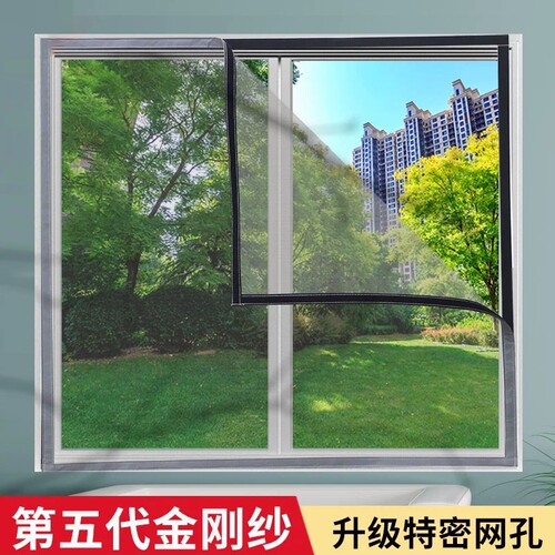 新款金刚纱防蚊纱窗魔术贴家用免打孔窗纱防虫自粘网粘贴窗纱特密