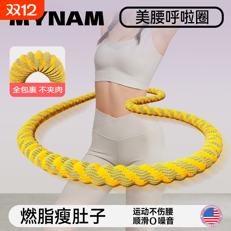 呼啦圈女瘦肚子软体2025新款收腹加重不伤腰专用神器减小腹呼拉圈