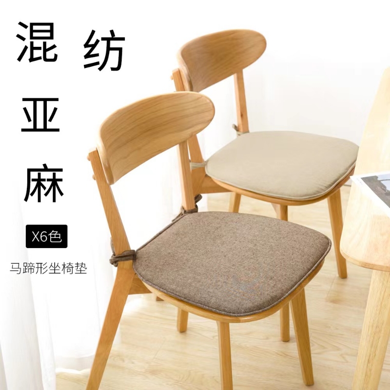 坐垫餐椅垫马蹄椅子餐桌垫马蹄形椅垫四季棉麻家用实木座垫防滑