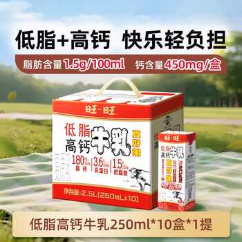 低脂高钙牛乳250ml*10盒*1提券后16.6元包邮