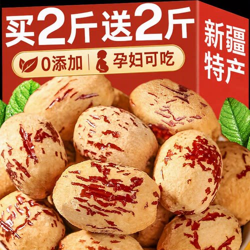 去皮去核红枣婴儿新疆特产灰枣辅食免洗宝宝即食脱皮无核大枣健康