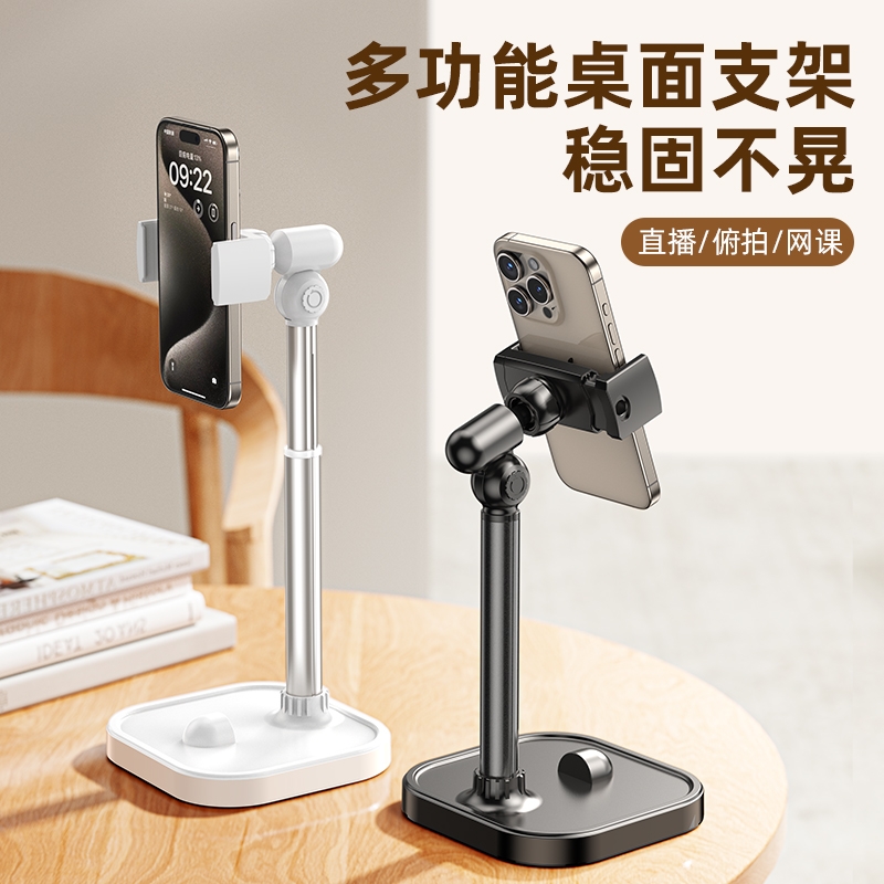 桌面手机支架平板通用