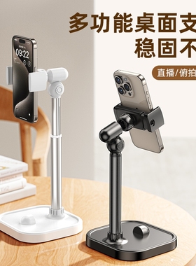 手机桌面支架2024新款自拍金属伸缩旋转多功能可调节升降通用懒人支撑架拍摄录视频俯拍铝合金手机架