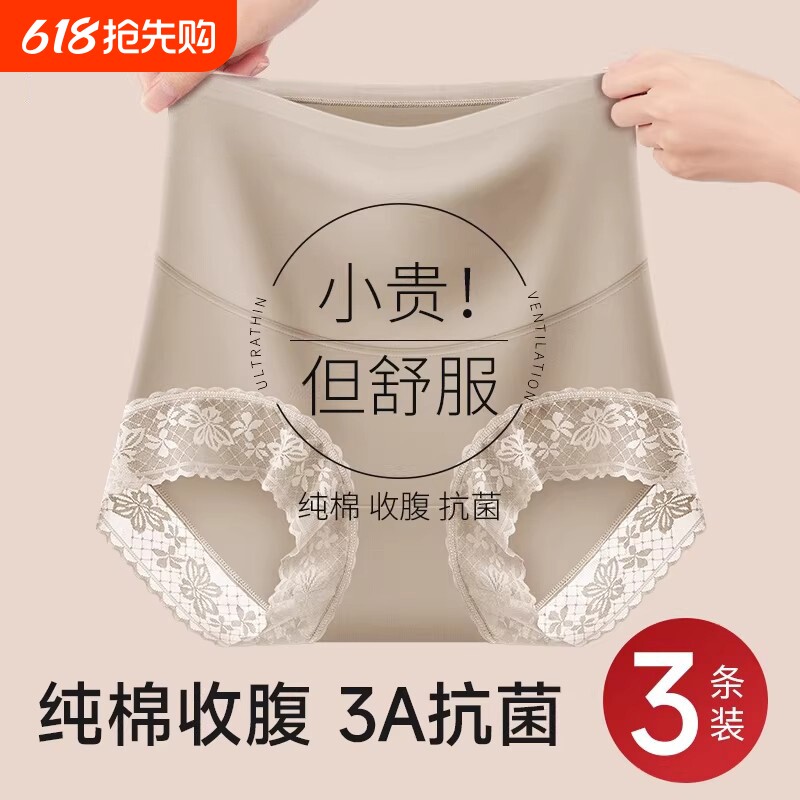 高腰提臀塑身美体裤防走光无痕收腹透气女士蕾丝内裤黑色中腰薄款