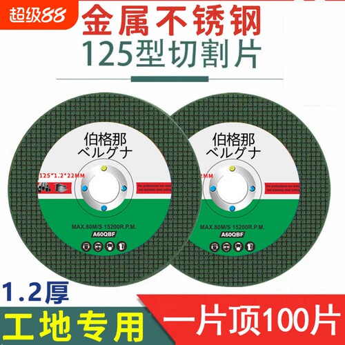 凌锐锋125型磨机切割片5寸砂轮片