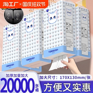 20000张20大提悬挂式纸抽家用实惠装面巾纸整箱卫生纸擦手纸厕纸