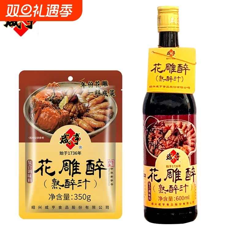 花雕熟醉汁小龙虾|超1000次加购